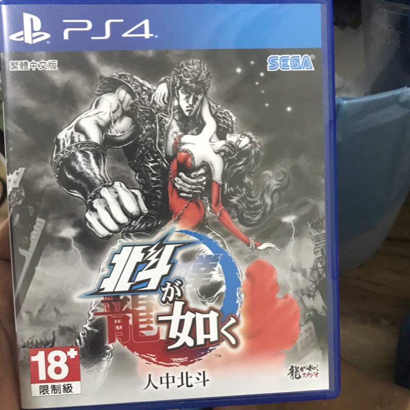 PS4 人中北斗（拳四郎）中文版