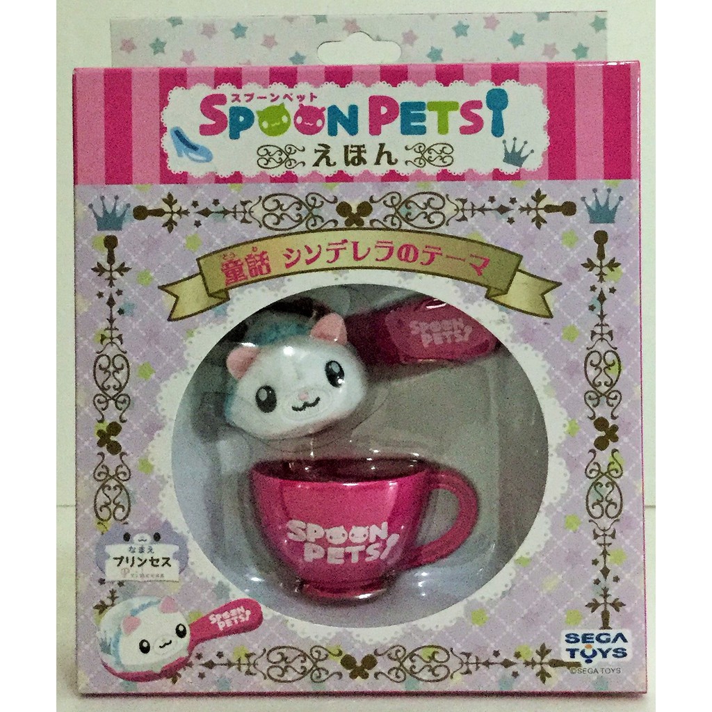 現貨 正版【SEGA TOYS】SPOON PETS 湯匙寶寶童話 灰姑娘