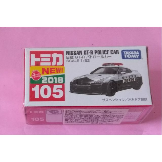 Tomica 105 No.105 Nissan GT-R police car 警車 警察車