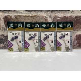 💢桃園東區釣具【ARDLAW 愛釣 倍力豆 紡錘型】