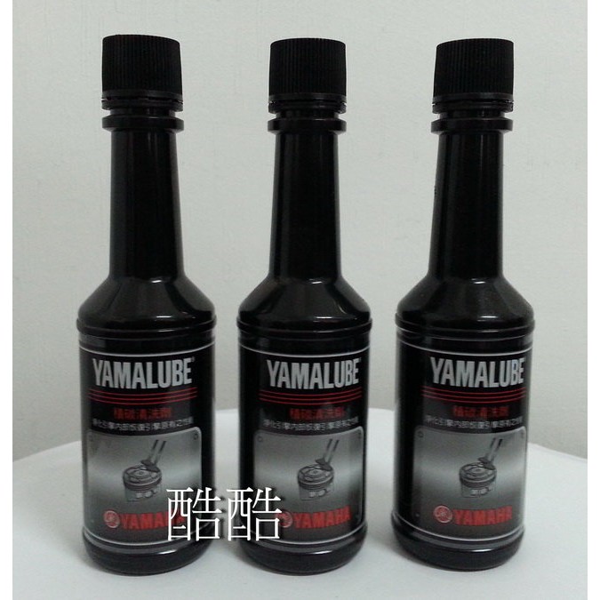 公司貨 YAMAHA 原廠 積碳防止清洗劑汽門積碳清潔75ml YAMALUBE 化油/噴射 一罐抵2罐 彰化可自取