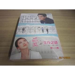 熱門台劇《愛的生存之道》DVD (1~13集) 隋棠、楊祐寧、莊凱勛、謝沛恩