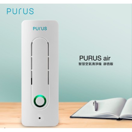PURUS air 智慧空氣清淨機_靜音版