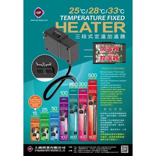 現貨 【迷你型三段定溫加熱棒】微電腦晶片控制 |魚缸加溫器 加熱器 魚缸加熱棒 石英材質 控溫器 恆溫器