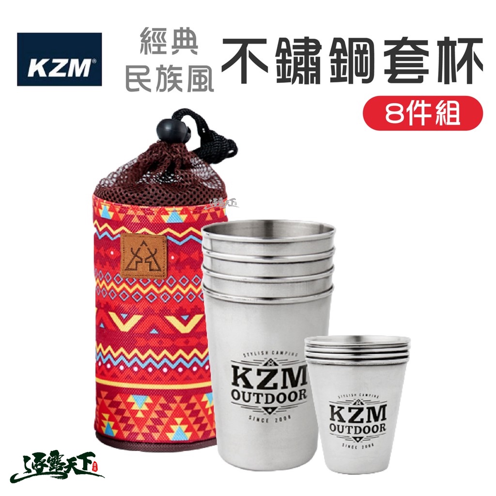KAZMI KZM 經典民族風不鏽鋼套杯8件組(紅色) 茶杯