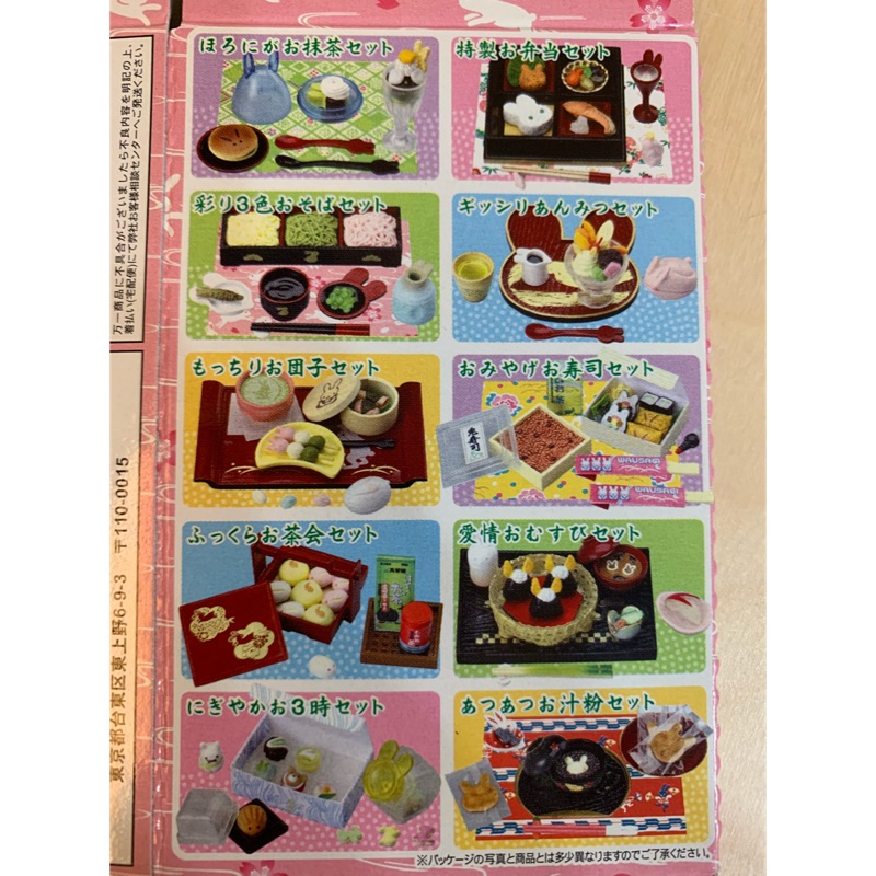 食玩 盒玩 Megahouse 甘味兔 店長 餐廳 點心 日式 和果子 絕版 全套 一中盒