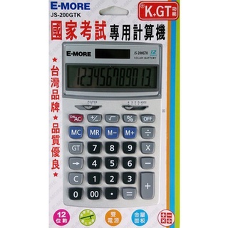 (通環電商) E-MORE GTK功能國家考試計算機 JS-200GTK