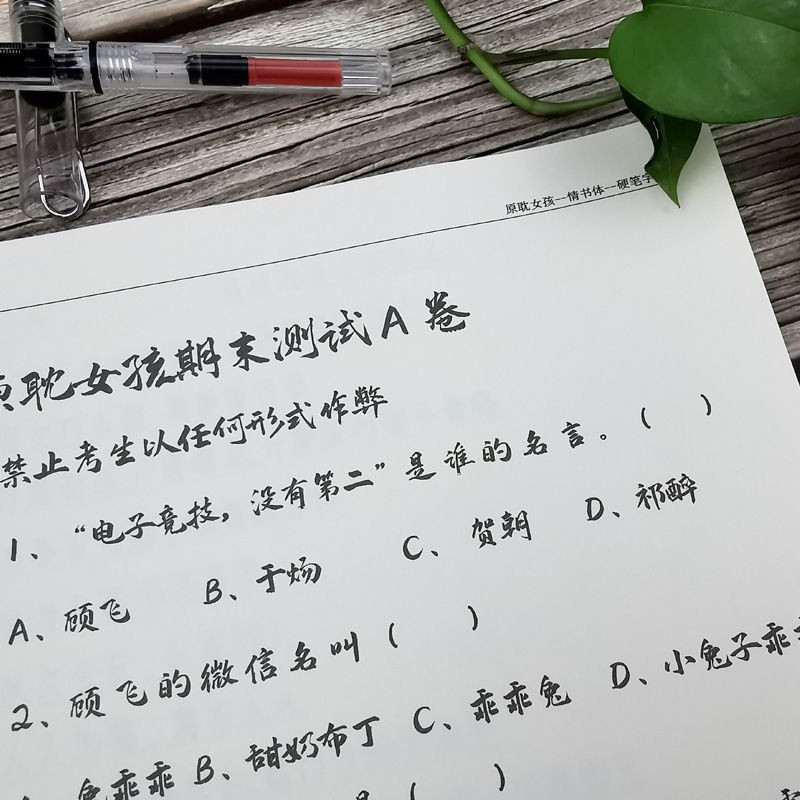 原耽小說字帖語錄情書翩翩體巫哲priest墨香銅臭耽美女孩撒野周邊 蝦皮購物