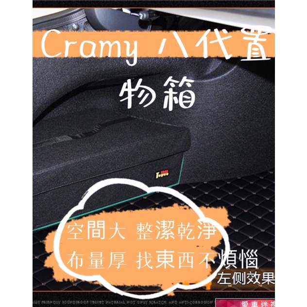 豐田 Toyota camry 置物箱 2018款 後車廂收納 置物箱 收納箱 置物箱 木板