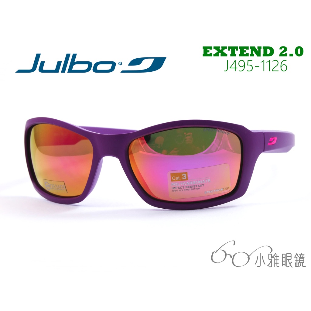 JULBO 兒童太陽眼鏡 Extend2.0 495-1126 │ 適8-12歲 │ 小雅眼鏡