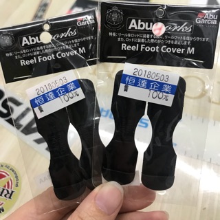 ABU Reel Foot Cover M 捲線器座保護套