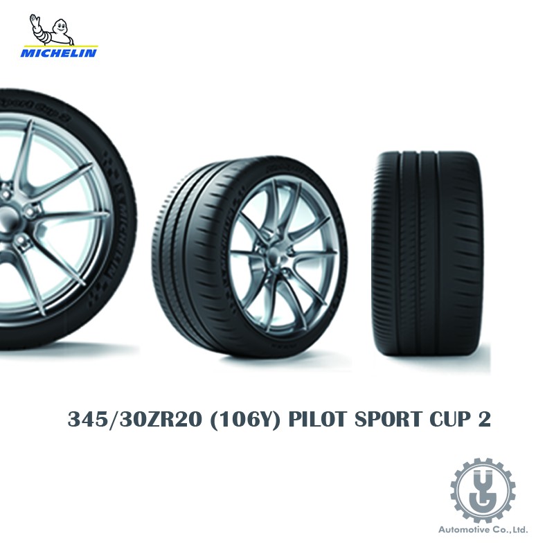 Michelin 米其林輪胎 345/30ZR20 (106Y) PILOT SPORT CUP 2 空運【YG】