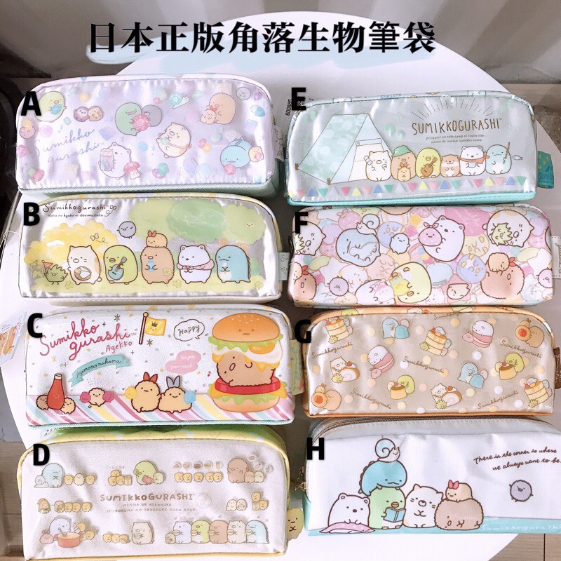 【日寶現貨】日本 Sumikko Gurashi San-X 角落生物 超齊全 角落小伙伴 拉鍊鉛筆盒 筆袋 鉛筆盒