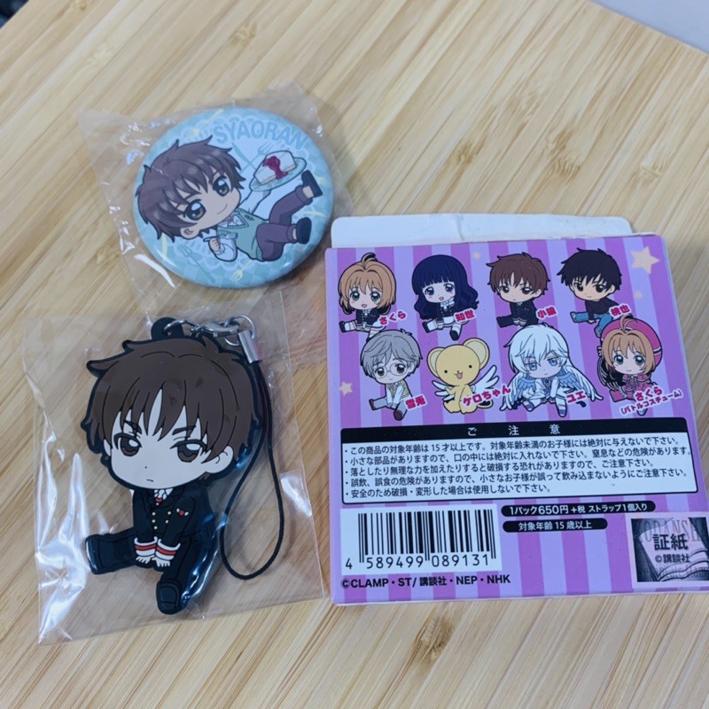庫洛魔法式李小狼吊飾徽章2件組全新未拆封透明牌 蝦皮購物