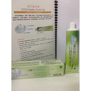 興田SOQI 好口氣牙膏