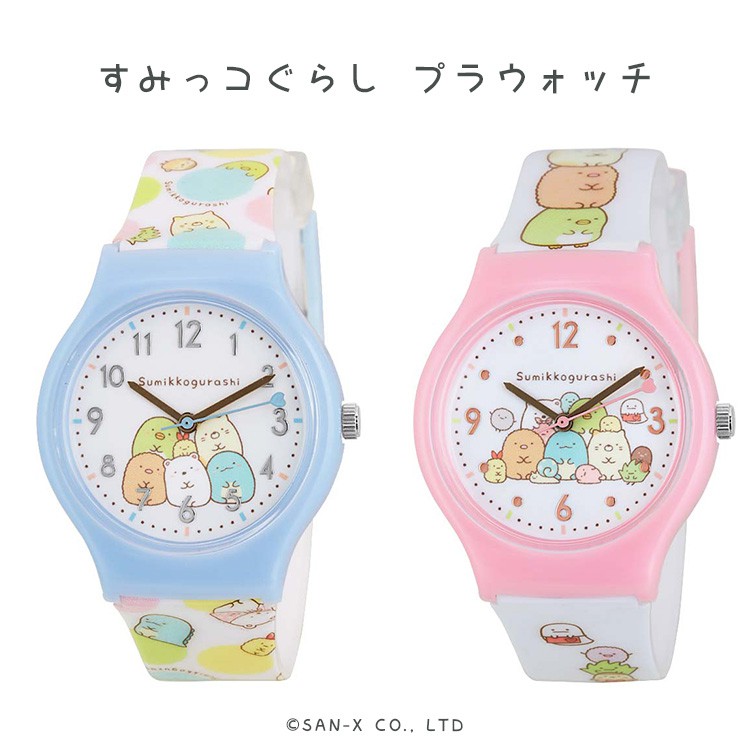 現貨日本購回正版授權角落生物角落小夥伴pvc 橡膠手錶腕錶兒童手錶兩色可選 蝦皮購物