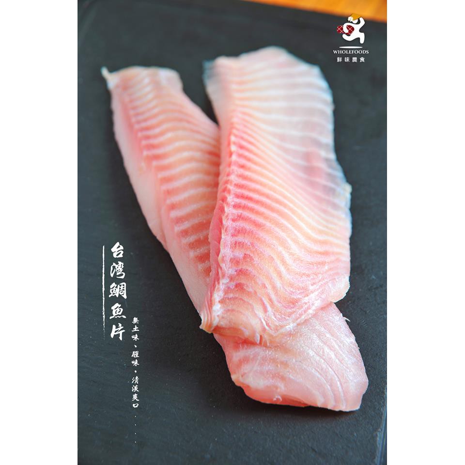 价格从 99 90 鯛魚片 台 Best Price Products