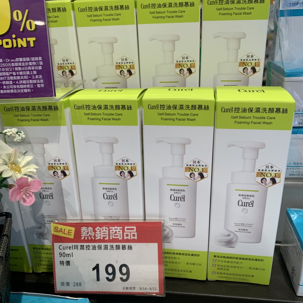 【Curél】珂潤 Curel 控油保濕洗顏慕絲90ml 150ml洗面乳潔顏乳敏感肌油性肌膚卸妝也可男生女生清爽