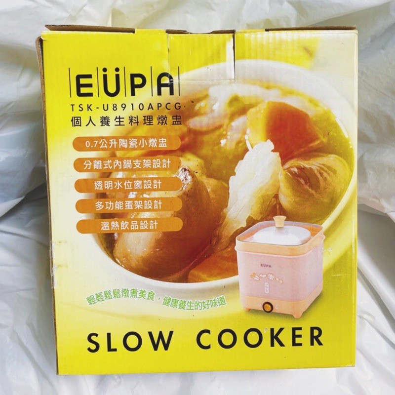 EUPA 優柏 個人養生料理燉盅 快煮鍋 隨煮鍋 快煮杯 溫熱飲品 多功能蛋架 個人鍋 1人鍋