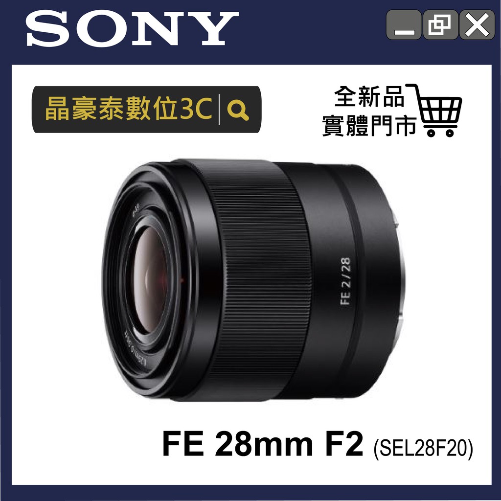 Sony Sel28f Fe 28mm F2 Ptt Dcard討論與高評價商品 21年9月 飛比價格