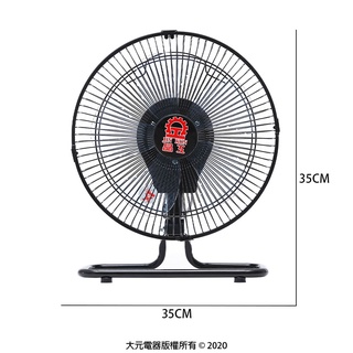 【晶工牌】 LC-123 工業扇 循環扇 12吋360度 外旋 工業桌扇