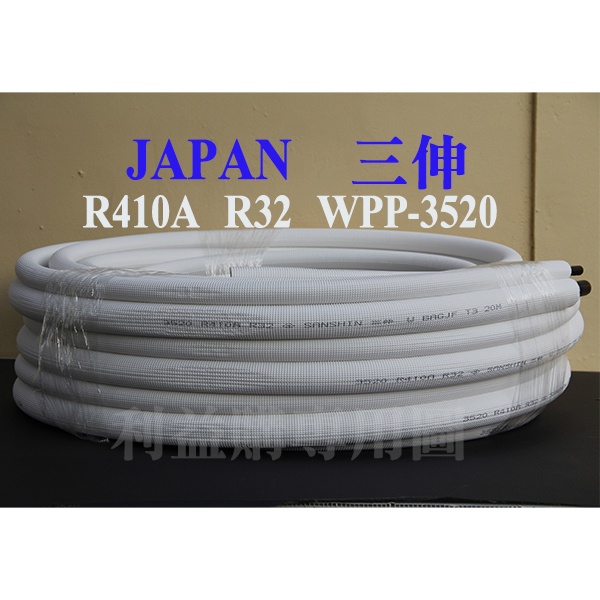 ペアコイル 3分5分 5巻セット ｍ Jis規格準拠品 R Teca Rpc 35n 法人 アールテックエース 店舗限定 空調用被覆銅管 配管 全国宅配無料 ｍ