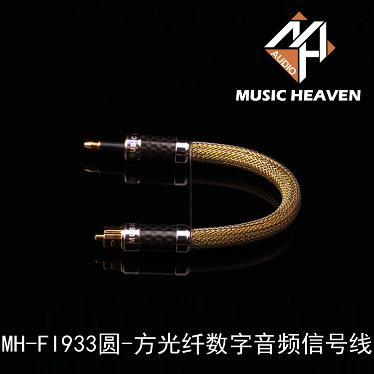 耳機海綿套Music Heaven圓轉方AK380 AK240 D100 PHA-3 MOJO HUGO光纖音頻線