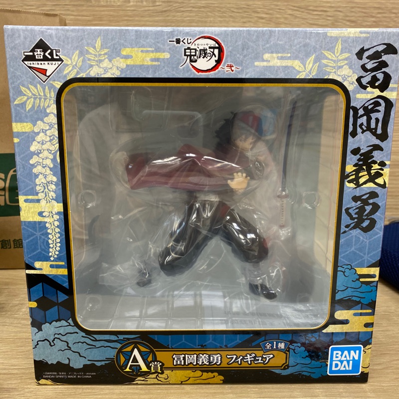 4 16更新 售 換鬼滅之刃一番賞福岡義勇模型a賞最後賞吊飾小模型色紙台本 蝦皮購物