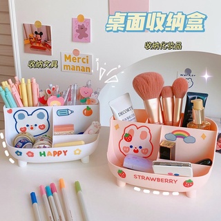 ✨ins風桌面塑膠整理盒✨甜美可愛收納盒 學生桌上收納盒 筆筒 手機架!!現在買就送萌兔兔貼紙一張!!