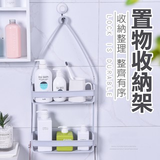 臺灣現貨寄出 可移動雙層懸掛式瀝水置物架(免打孔) 收納架 掛式收納