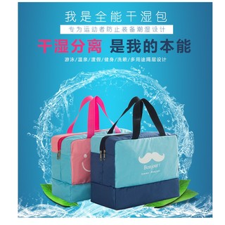 【LoVus】創意乾濕分離防水大容量戶外運動游泳收納包