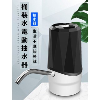 24H臺灣發貨 智慧電動抽水器 抽水機 飲水機 吸水器 飲水桶取水器 自動出水器 給水器 飲水機壓水器 適用各款桶裝水