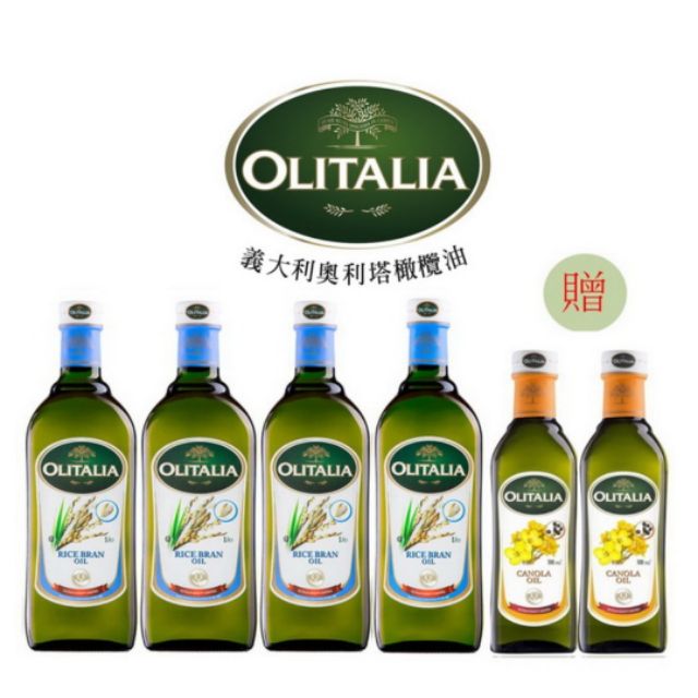 [宅配免運] OLITALIA 玄米油 芥花油 奧利塔 禮盒組 禮盒