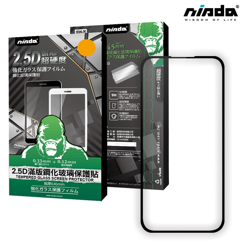 【NISDA】Apple iPhone 14 Pro「2.5D」滿版玻璃保護貼 (6.1")