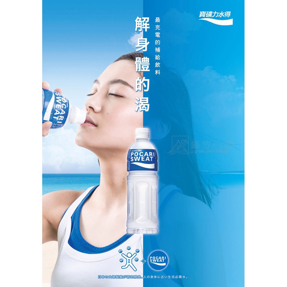 寶礦力水得粉末運動飲料15g粉末0ml用x5包補充電解質沖泡粉末綠野山房 蝦皮購物