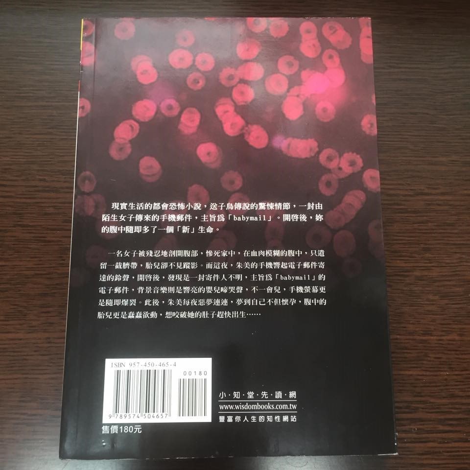 山田悠介-鬼來信 蝦皮購物