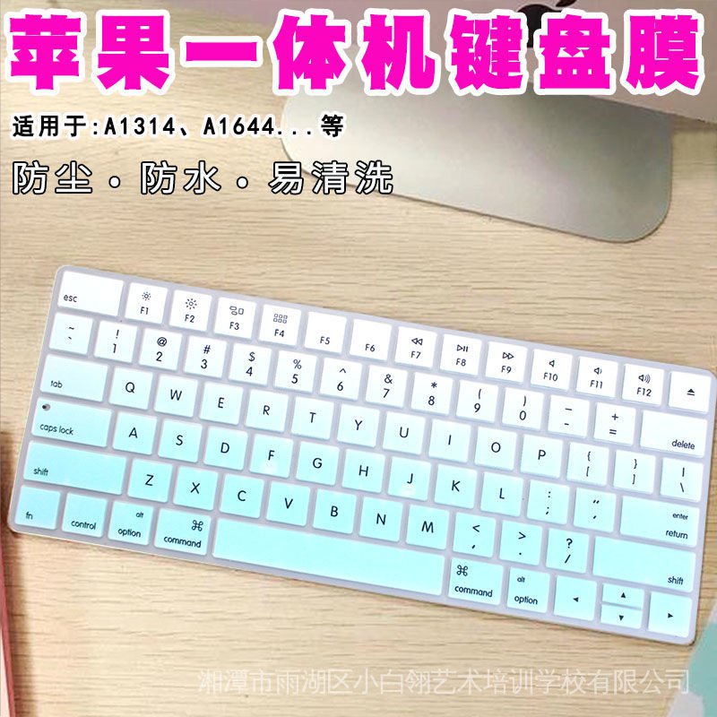 imac蘋果A1644無線藍牙臺式一件式機鍵盤膜A1314保護Magic Keyboard