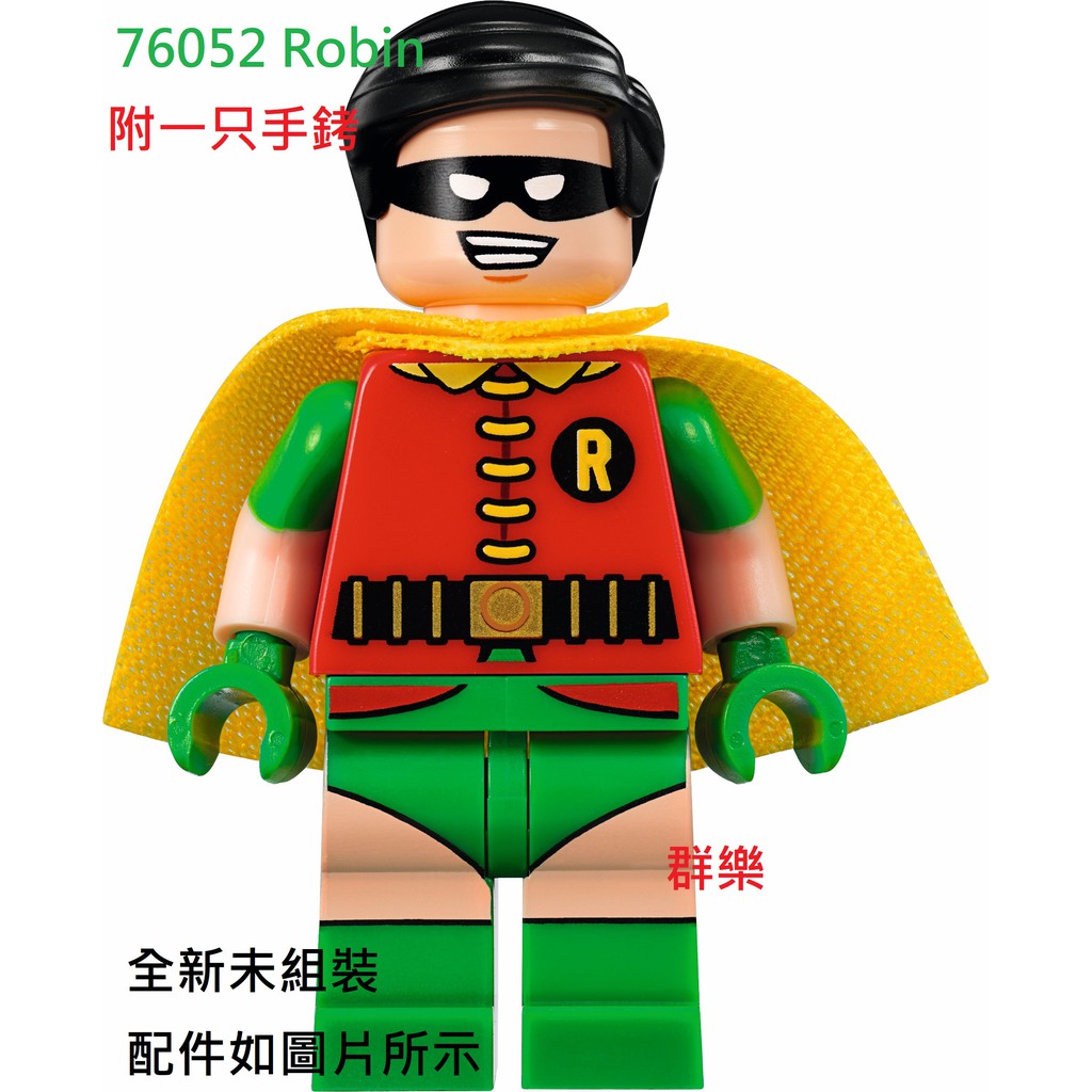 【群樂】LEGO 76052 人偶 Robin 現貨不用等