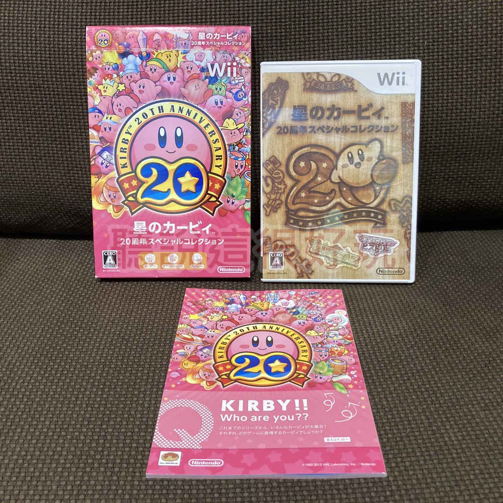 現貨在台 近無刮 Wii 星之卡比 20週年特別收藏集 Kirby 日版 正版 遊戲 25 V006