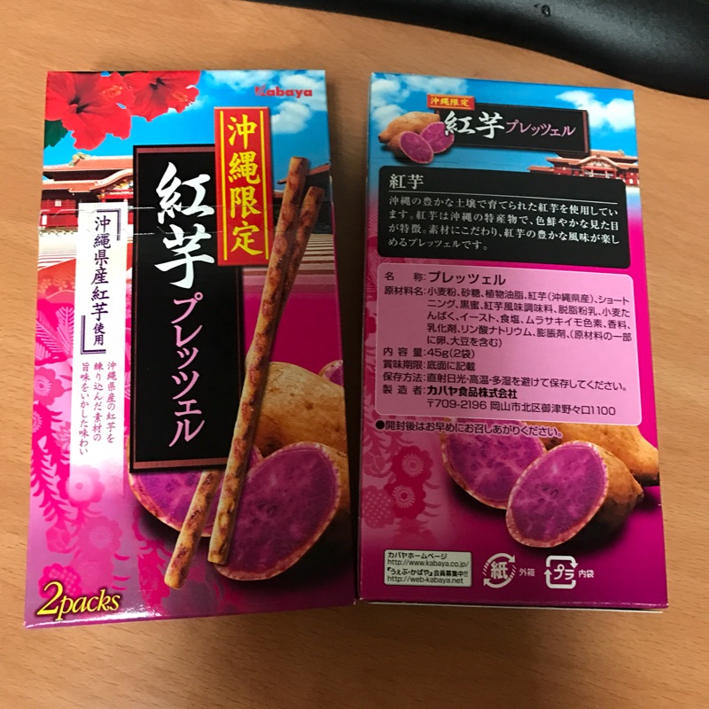 現貨Kabaya日本購入沖繩限定紅芋零食餅乾日本製造送禮辦公室零嘴 Pocky細餅乾棒