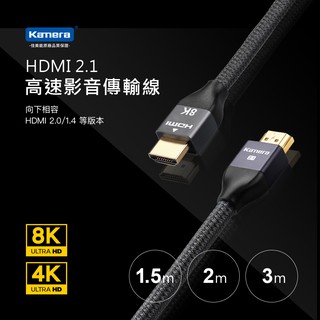 8K 雙向切換器/分配器 8K@60Hz 影音訊號傳輸線 48Gbps Ultra HD HDMI 2.1