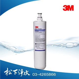 3M 高流量長效商用濾心 HF20-MS HF20MS除菌抑垢濾心【咖啡機/開水機專用型】