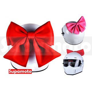 -Supamoto- 安全帽 蝴蝶結 頭盔 裝飾 辮子 粉紅 快拆 禮物帶 禮物