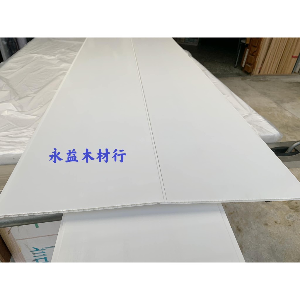 特價降價8寸塑膠壁板空心板防水板浴室天花板 台尺 永益木材行 台北 蝦皮購物
