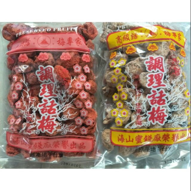 附發票現貨調理話梅勿刷卡廠牌不一定白話梅紅話梅500公克梅子泡茶沖泡果乾上庄話梅沖泡用 蝦皮購物