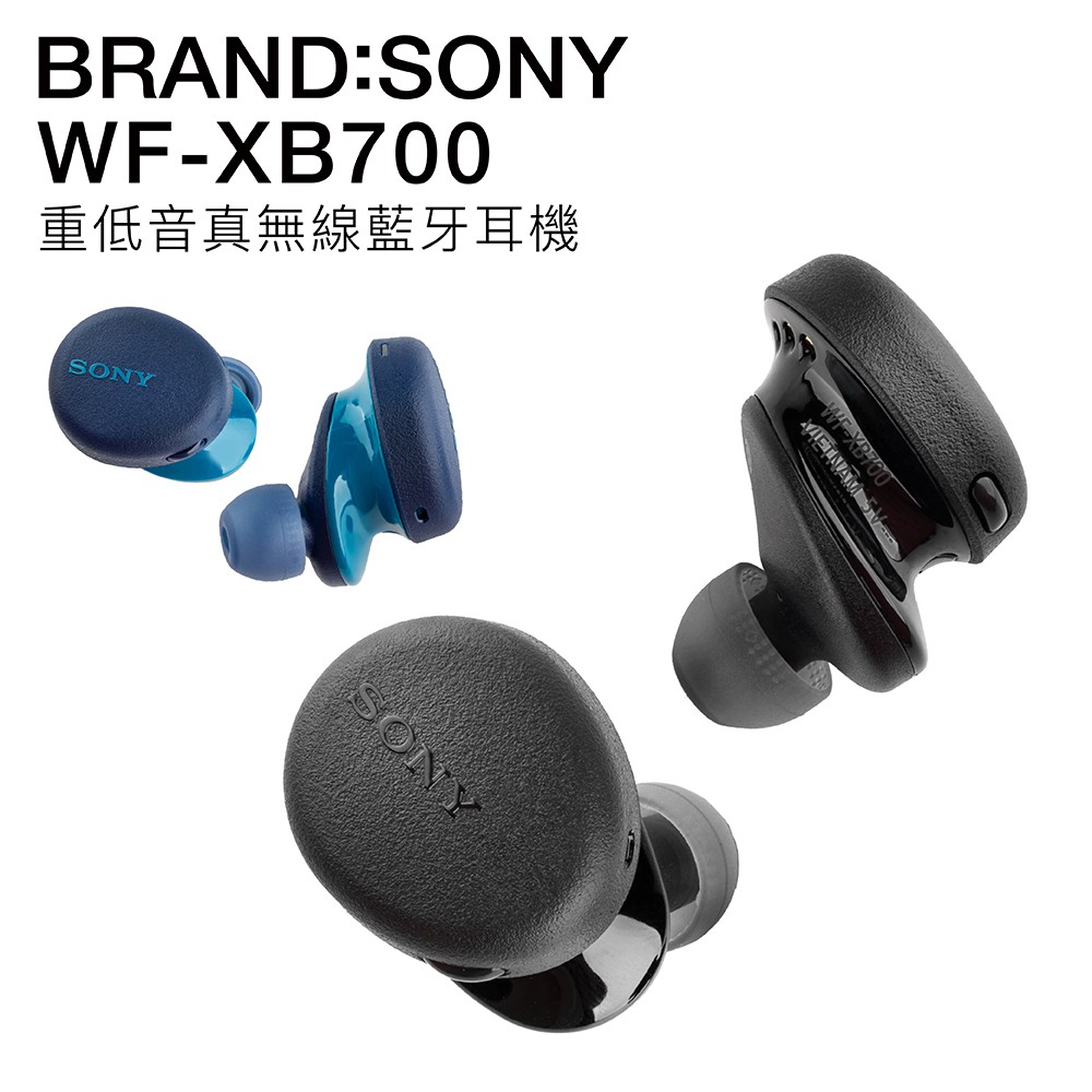 SONY 真無線耳機 WF-XB700 防水等級IPX4 重低音 運動耳機 含稅免運【公司貨保固一年】