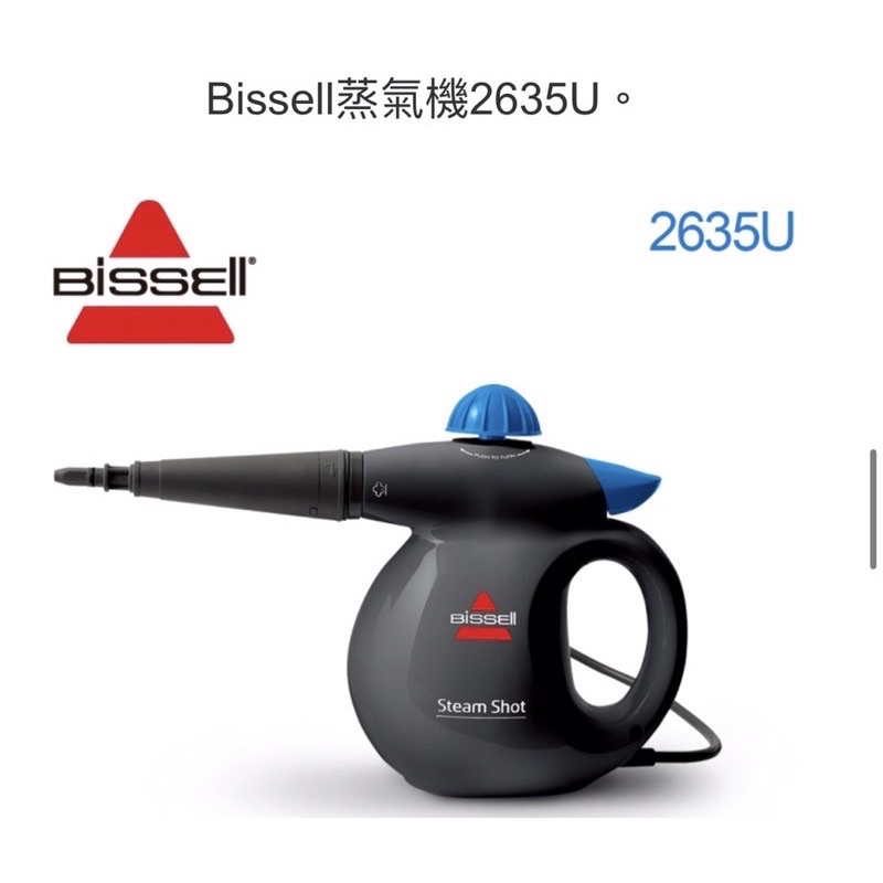 美國 Bissell 多功能蒸氣清潔機 2635U 蒸汽殺菌 消滅細菌 防疫消毒