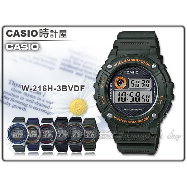 CASIO手錶專賣店 W-216H-3B 時計屋 男錶 數字電子錶 樹脂錶帶 秒錶 全自動日曆 全新 W-216H