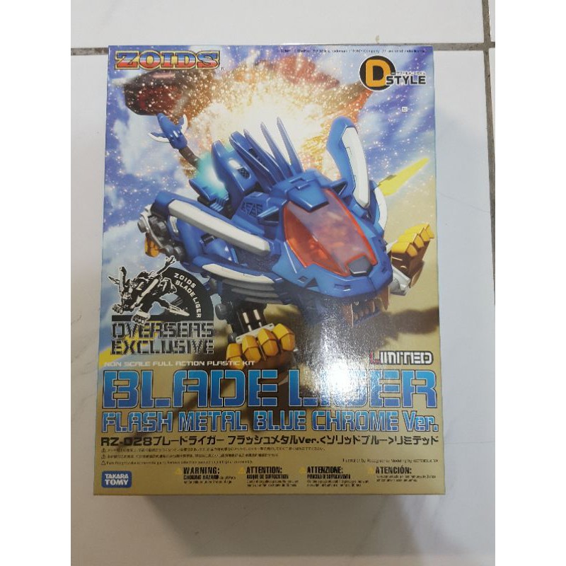 現貨 全新 店頭限定  壽屋  ZOIDS D-STYLE BLADE LIGER 重劍長牙獅  電鍍版 藍色