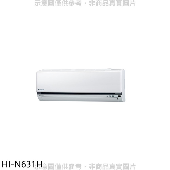 禾聯【HI-N631H】變頻冷暖分離式冷氣內機 .